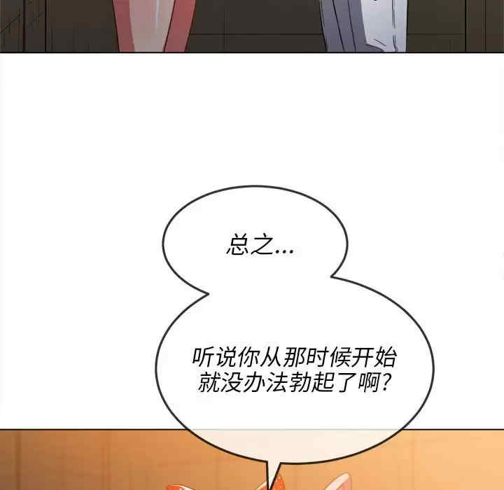 My High School Bully Raw - Chapter 124 [photo 92] - MangaPorn