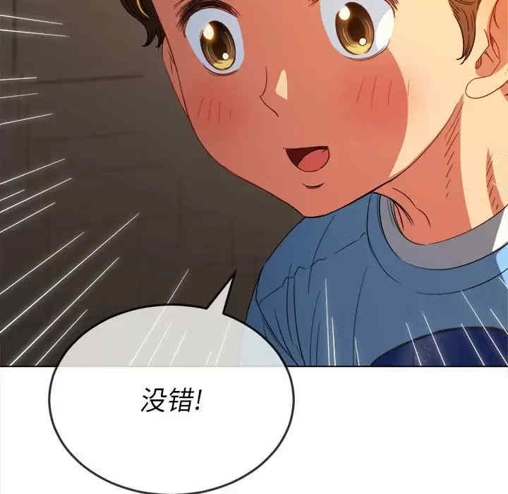 My High School Bully Raw - Chapter 124 [photo 98] - MangaPorn