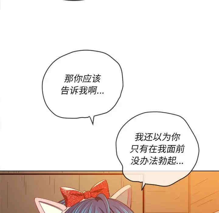 My High School Bully Raw - Chapter 124 [photo 99] - MangaPorn