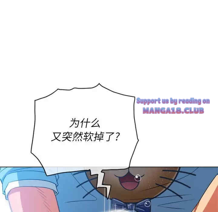 My High School Bully Raw - Chapter 125 [photo 104] - MangaPorn
