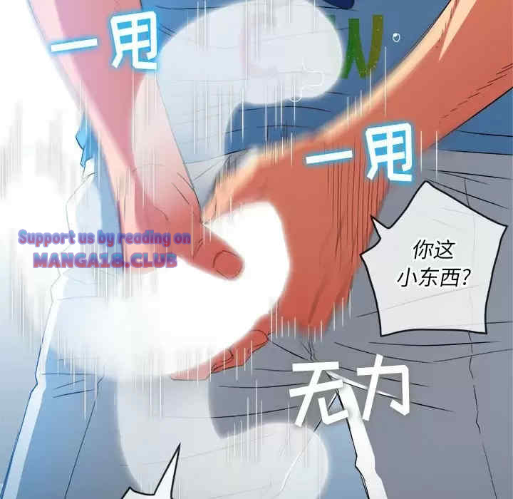 My High School Bully Raw - Chapter 125 [photo 105] - MangaPorn