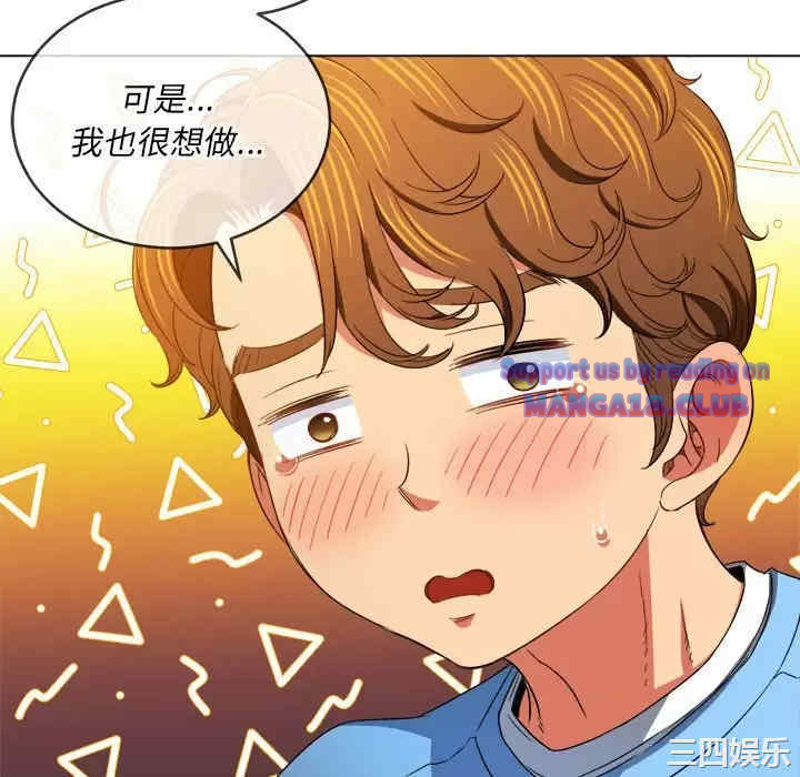 My High School Bully Raw - Chapter 125 [photo 112] - MangaPorn