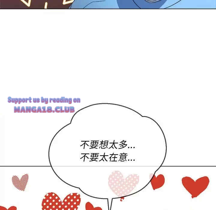 My High School Bully Raw - Chapter 125 [photo 113] - MangaPorn
