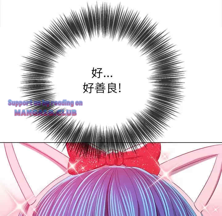My High School Bully Raw - Chapter 125 [photo 119] - MangaPorn
