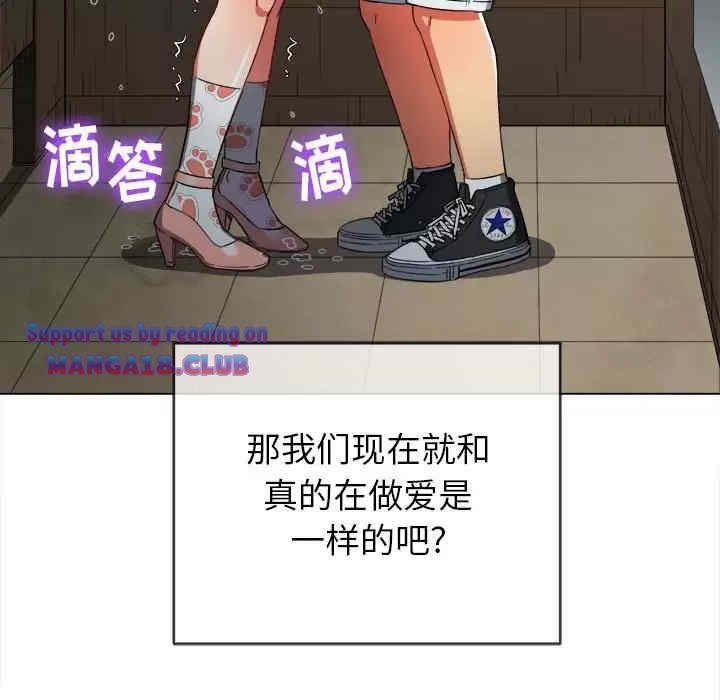 My High School Bully Raw - Chapter 125 [photo 15] - MangaPorn