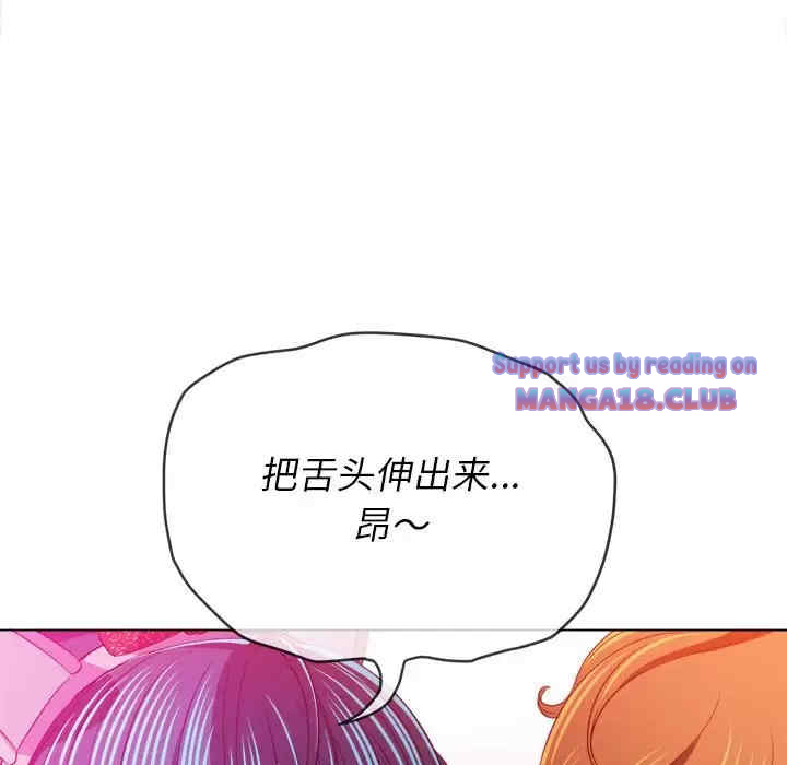 My High School Bully Raw - Chapter 125 [photo 18] - MangaPorn