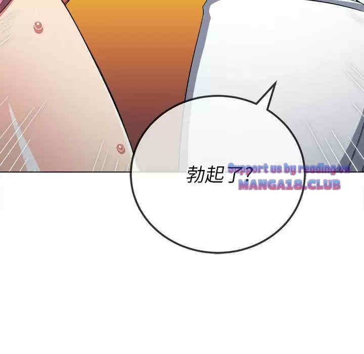 My High School Bully Raw - Chapter 125 [photo 54] - MangaPorn