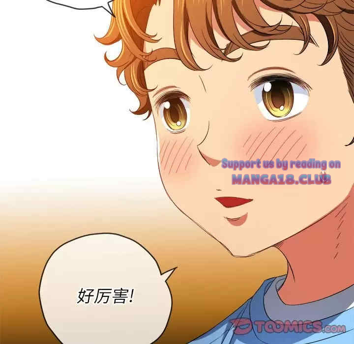 My High School Bully Raw - Chapter 125 [photo 66] - MangaPorn
