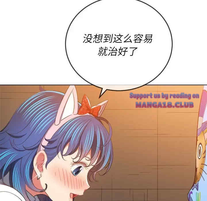 My High School Bully Raw - Chapter 125 [photo 68] - MangaPorn