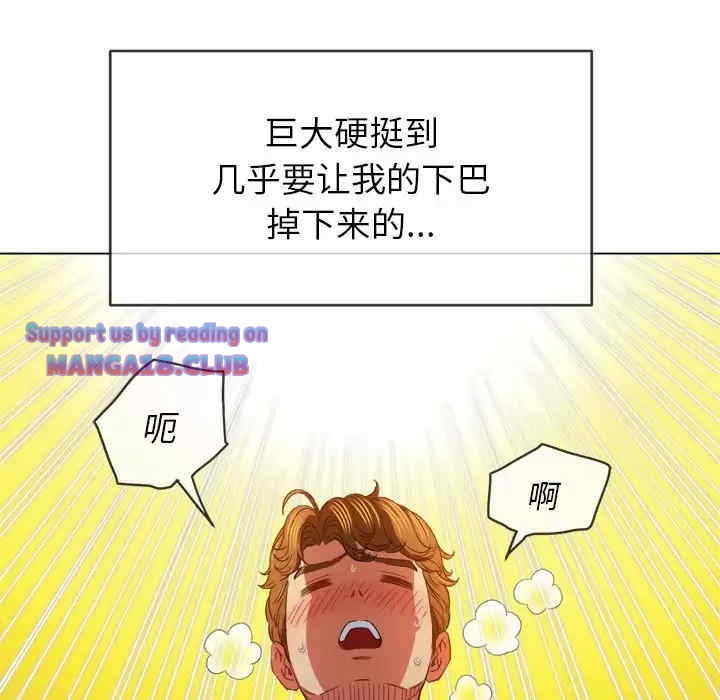 My High School Bully Raw - Chapter 125 [photo 77] - MangaPorn