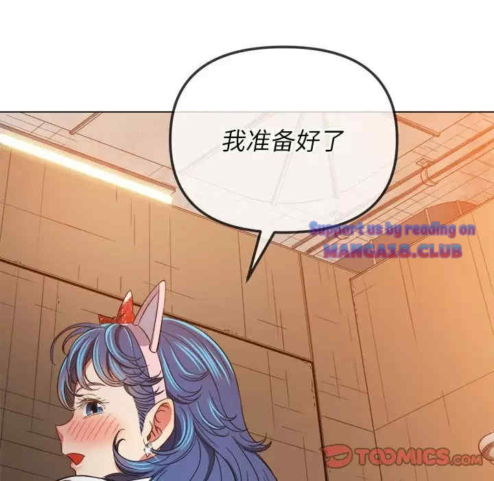 My High School Bully Raw - Chapter 125 [photo 84] - MangaPorn