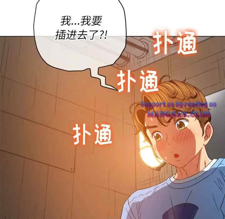 My High School Bully Raw - Chapter 125 [photo 90] - MangaPorn