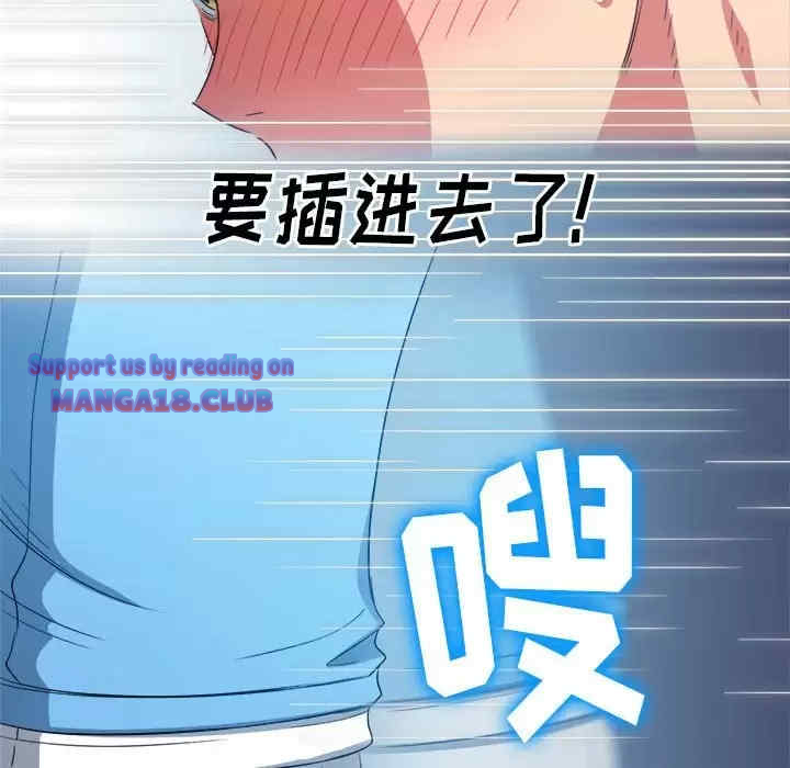 My High School Bully Raw - Chapter 125 [photo 95] - MangaPorn