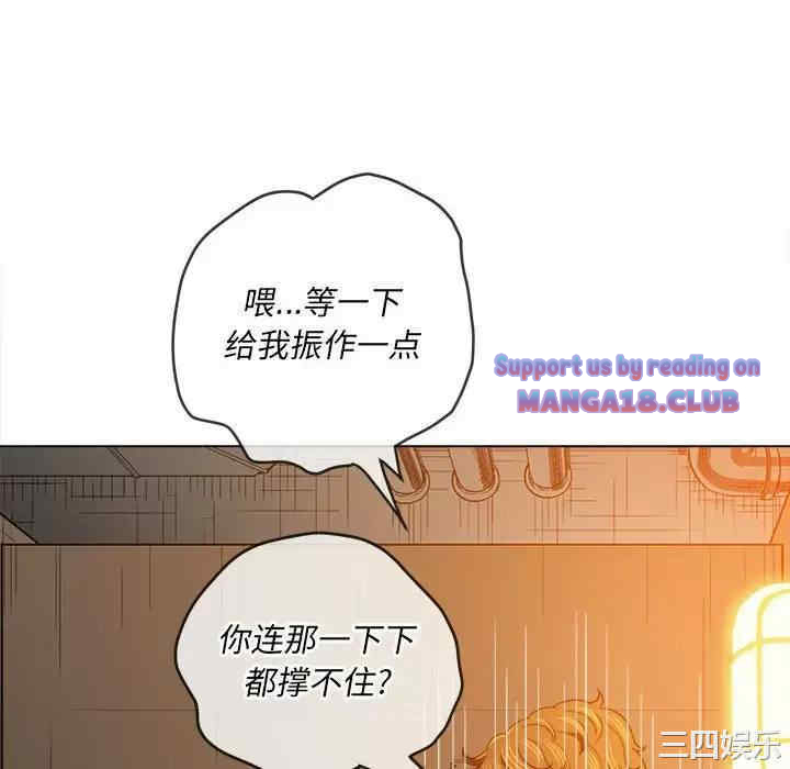 My High School Bully Raw - Chapter 126 [photo 118] - MangaPorn