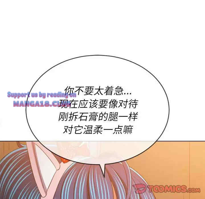My High School Bully Raw - Chapter 126 [photo 129] - MangaPorn