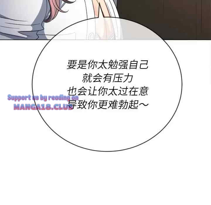 My High School Bully Raw - Chapter 126 [photo 131] - MangaPorn