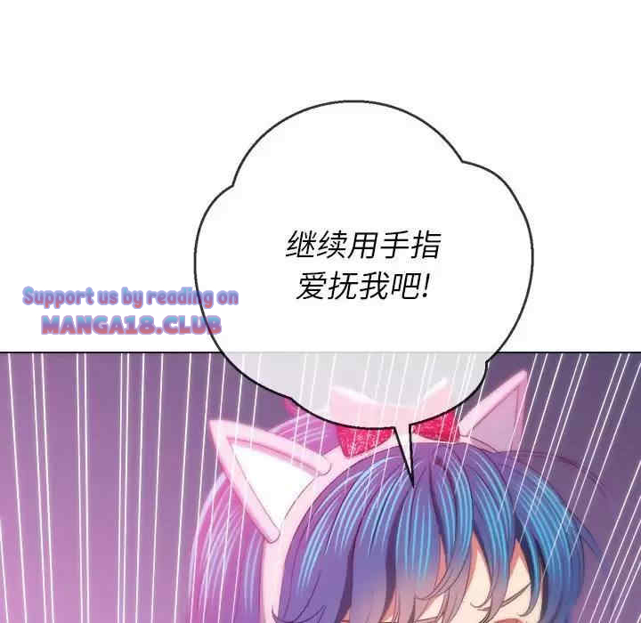My High School Bully Raw - Chapter 126 [photo 139] - MangaPorn
