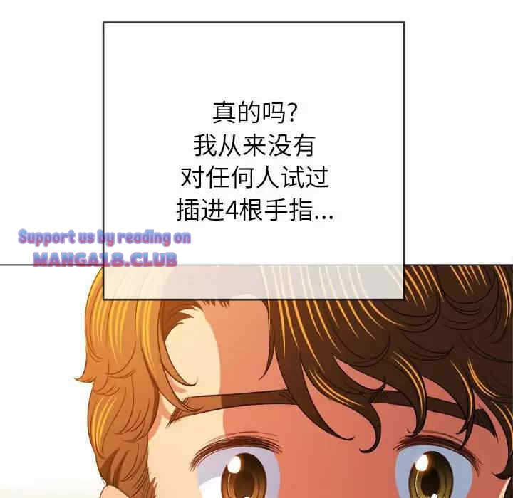 My High School Bully Raw - Chapter 126 [photo 155] - MangaPorn