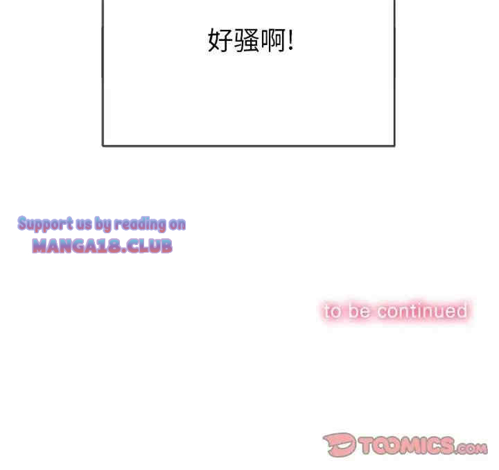 My High School Bully Raw - Chapter 126 [photo 165] - MangaPorn