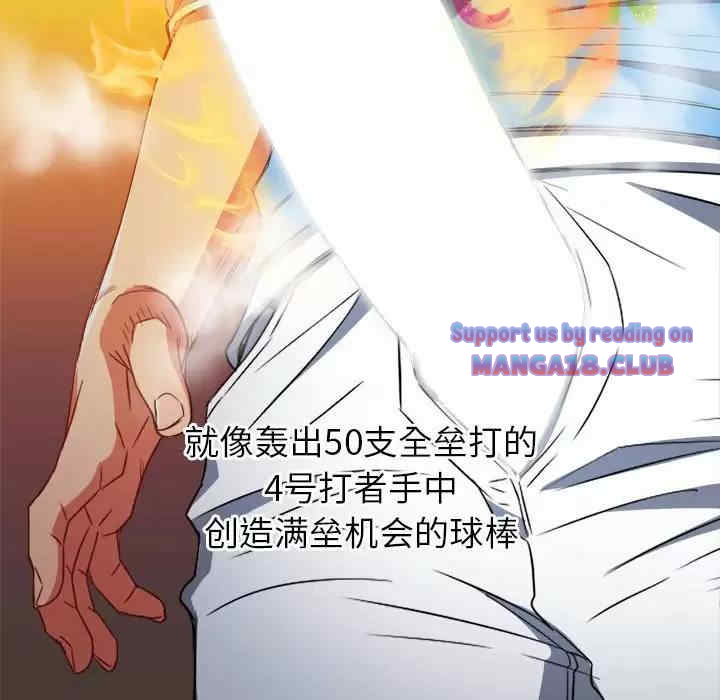 My High School Bully Raw - Chapter 126 [photo 56] - MangaPorn