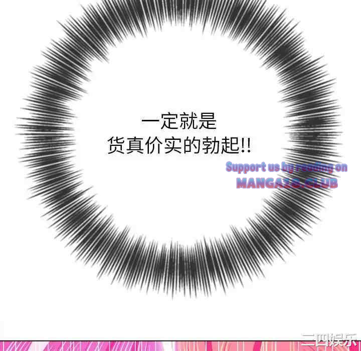 My High School Bully Raw - Chapter 126 [photo 58] - MangaPorn