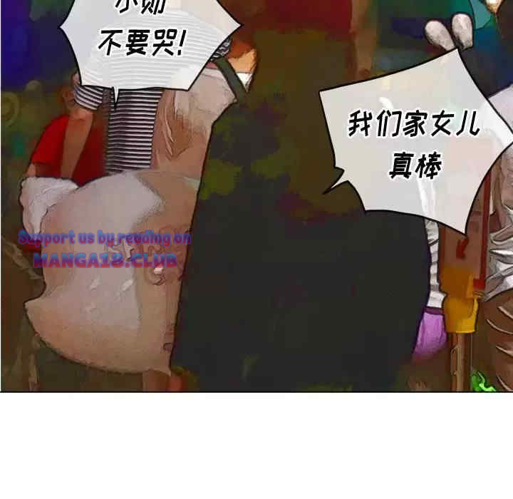 My High School Bully Raw - Chapter 126 [photo 7] - MangaPorn