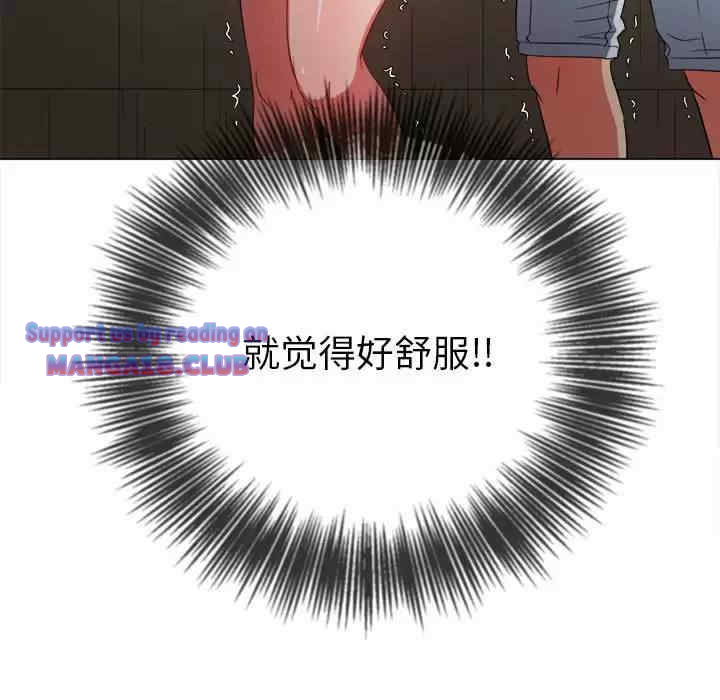 My High School Bully Raw - Chapter 126 [photo 81] - MangaPorn