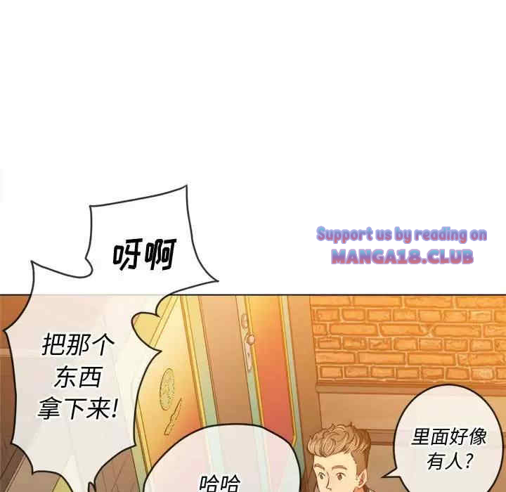 My High School Bully Raw - Chapter 126 [photo 98] - MangaPorn