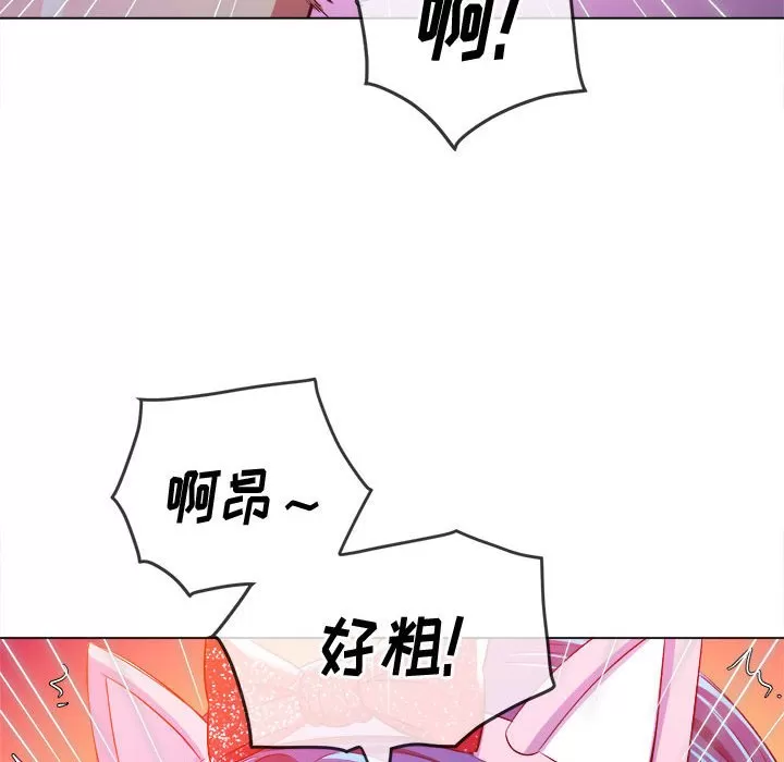 My High School Bully Raw - Chapter 127 [photo 11] - MangaPorn