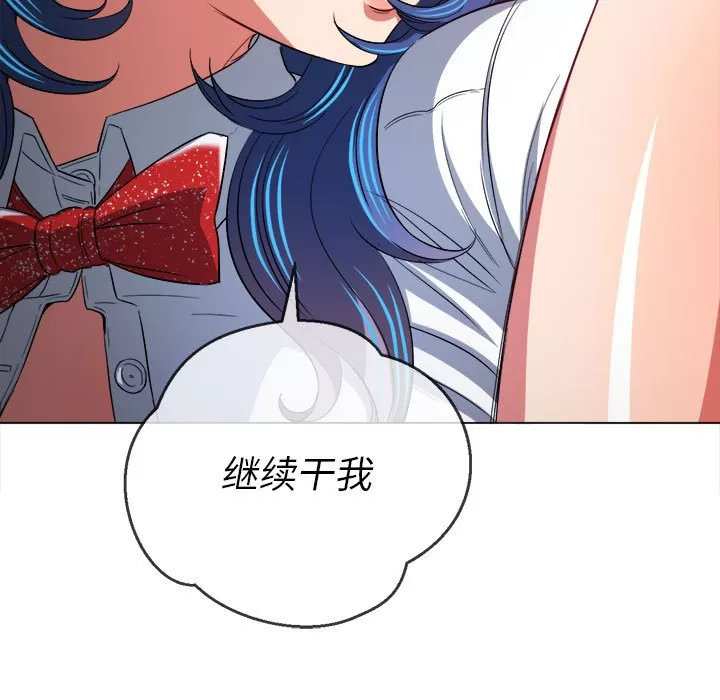 My High School Bully Raw - Chapter 127 [photo 116] - MangaPorn