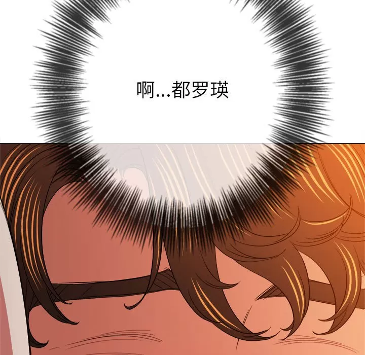 My High School Bully Raw - Chapter 127 [photo 118] - MangaPorn