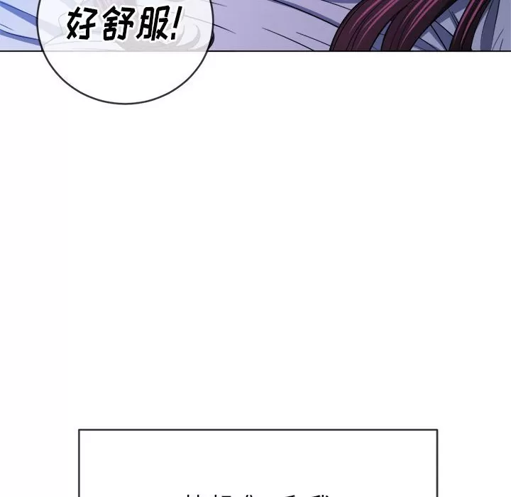 My High School Bully Raw - Chapter 127 [photo 132] - MangaPorn