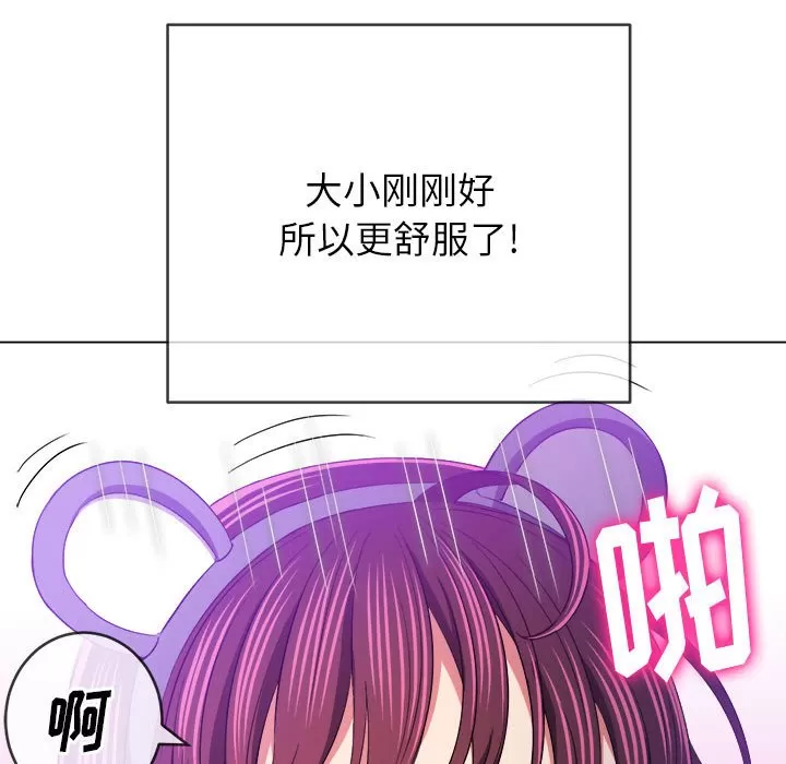 My High School Bully Raw - Chapter 127 [photo 136] - MangaPorn