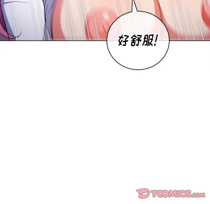 My High School Bully Raw - Chapter 127 [photo 138] - MangaPorn