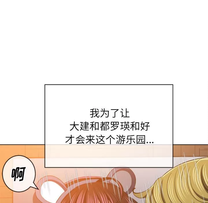My High School Bully Raw - Chapter 127 [photo 142] - MangaPorn