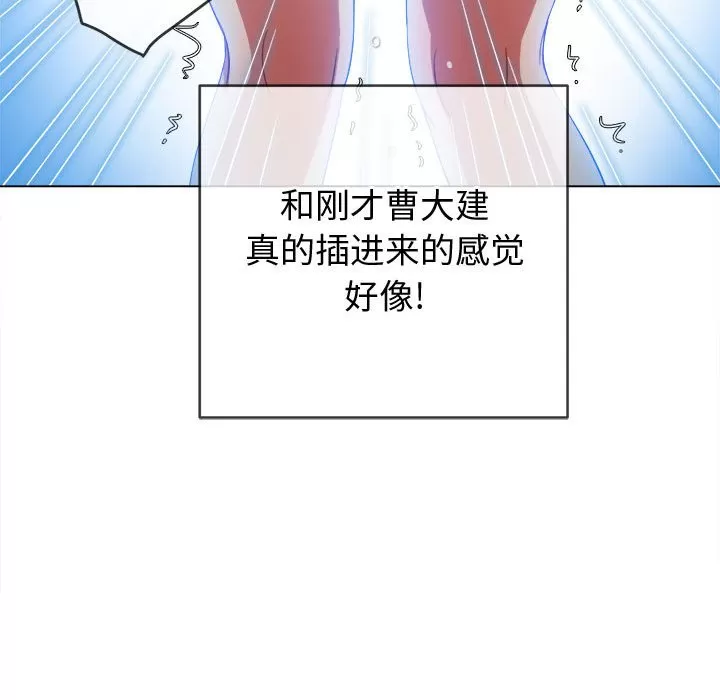 My High School Bully Raw - Chapter 127 [photo 19] - MangaPorn