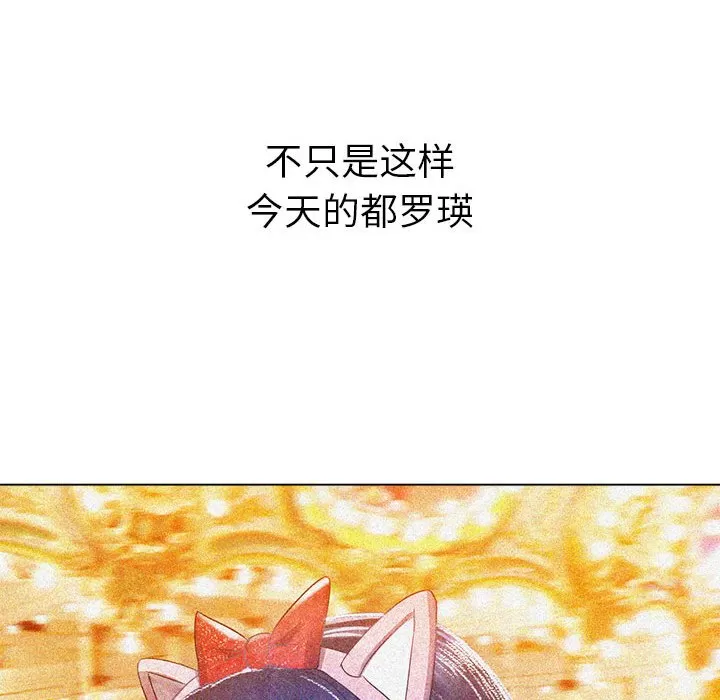 My High School Bully Raw - Chapter 127 [photo 23] - MangaPorn