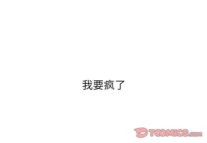 My High School Bully Raw - Chapter 127 [photo 3] - MangaPorn
