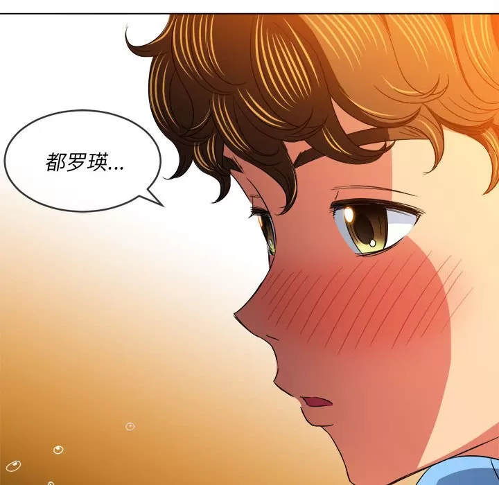 My High School Bully Raw - Chapter 127 [photo 33] - MangaPorn