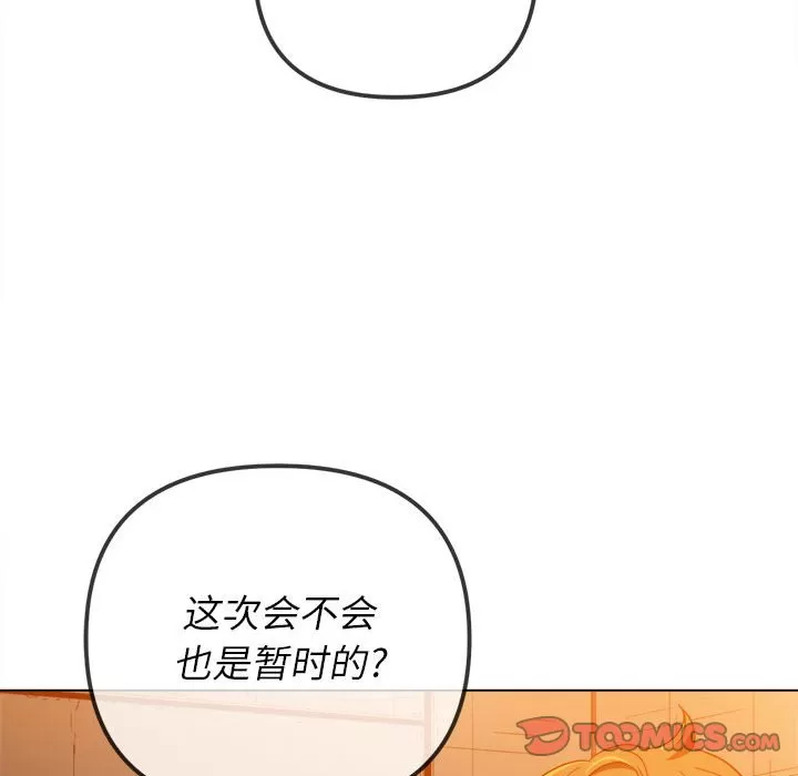 My High School Bully Raw - Chapter 127 [photo 48] - MangaPorn