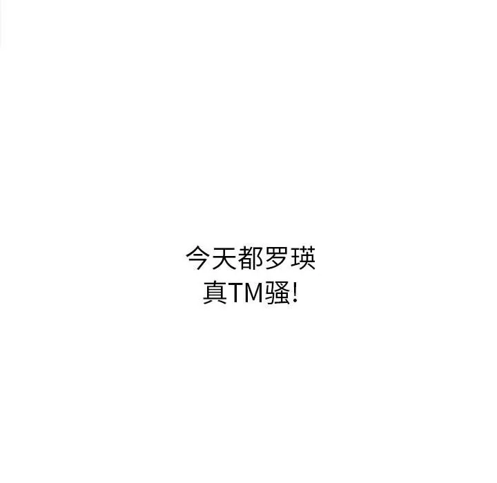 My High School Bully Raw - Chapter 127 [photo 7] - MangaPorn