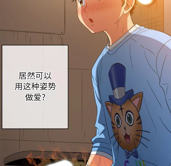 My High School Bully Raw - Chapter 127 [photo 81] - MangaPorn