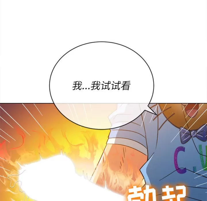 My High School Bully Raw - Chapter 127 [photo 83] - MangaPorn