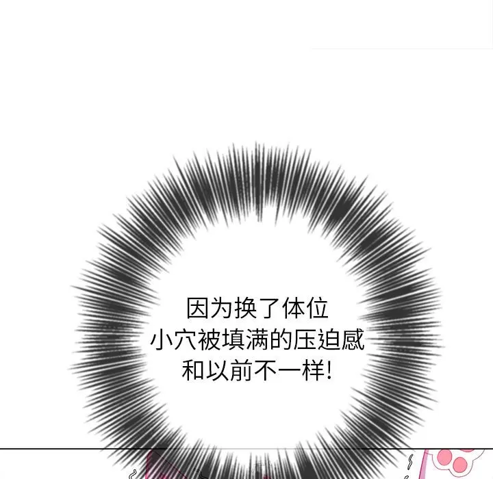 My High School Bully Raw - Chapter 127 [photo 98] - MangaPorn