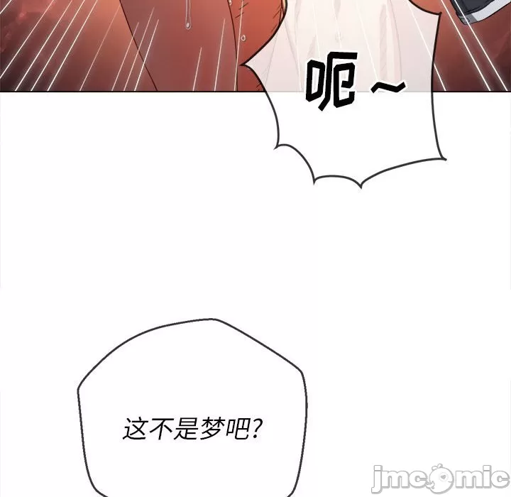 My High School Bully Raw - Chapter 128 [photo 100] - MangaPorn
