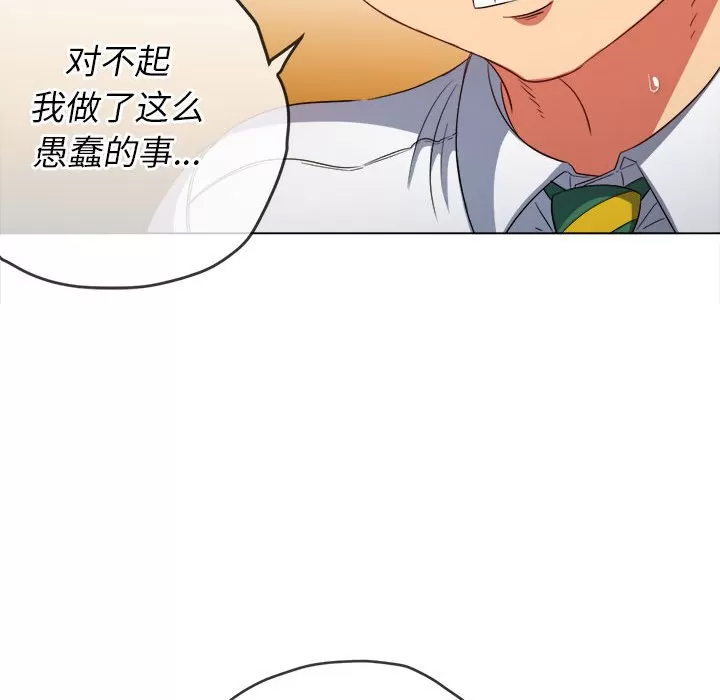 My High School Bully Raw - Chapter 128 [photo 104] - MangaPorn