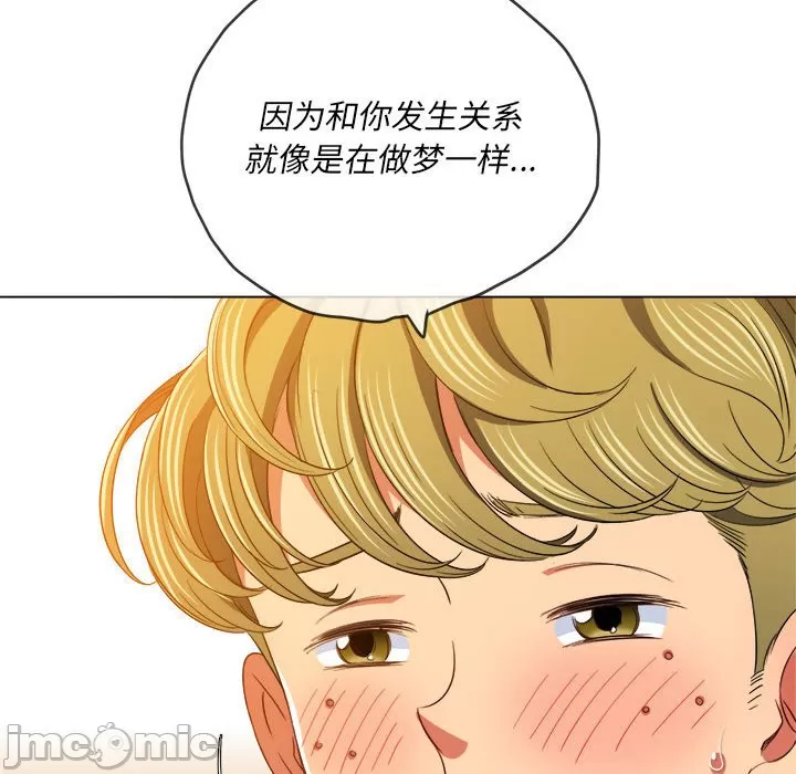 My High School Bully Raw - Chapter 128 [photo 105] - MangaPorn