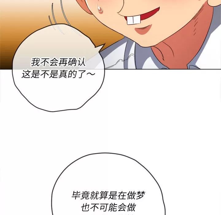 My High School Bully Raw - Chapter 128 [photo 106] - MangaPorn
