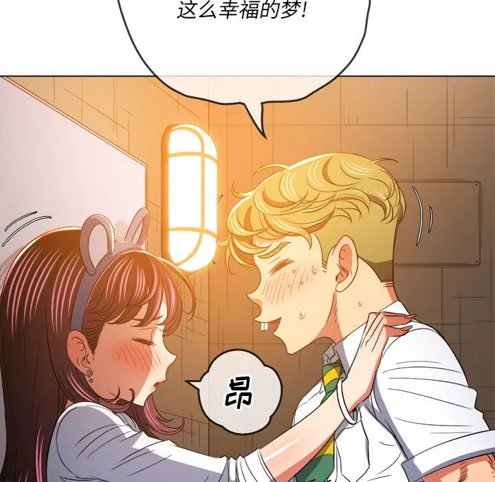 My High School Bully Raw - Chapter 128 [photo 107] - MangaPorn