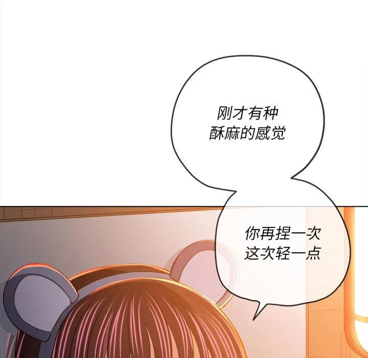 My High School Bully Raw - Chapter 128 [photo 113] - MangaPorn